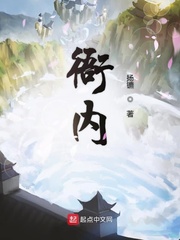 红色衙内小说