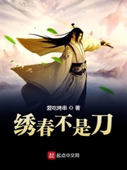 绣春刀里的梗