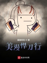 美漫小说 推书单