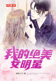 女明星绝美名场面
