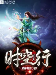 最强入赘女婿叶辰萧初然