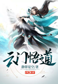 净界法师讲即空即假即中