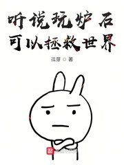 炉石太难了