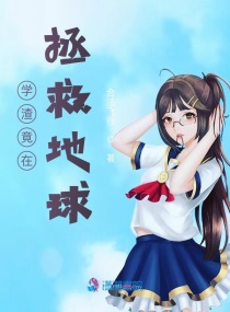 学渣(h)