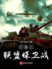 红警大战周末保卫战几点开启