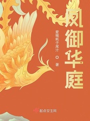 凤御四方