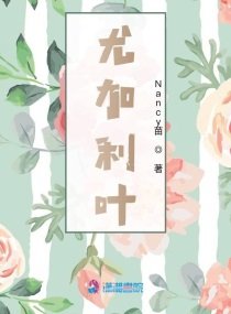 尤加利叶能插活吗