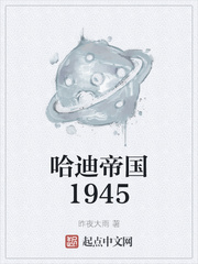大西洋帝国