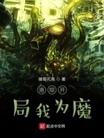港综开局保护