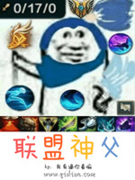 联盟神父免费阅读漫画