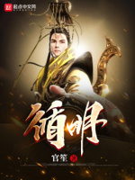 循循诱之免费全文阅读