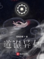 道诡异仙txt百度云网盘
