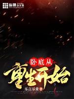 港片:从卧底到幕后大boss