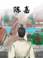 陈嘉焰和宋鱼