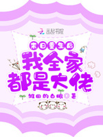 末世重生后