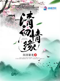 情缘债免费阅读小说