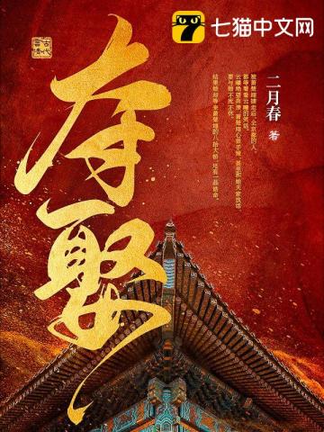 夺娶小说全文免费阅读君白