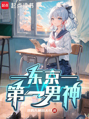 东京第一块金牌运动员是谁