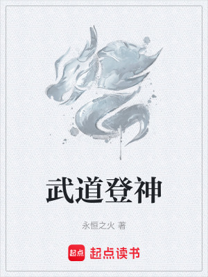 武道登神篱笆
