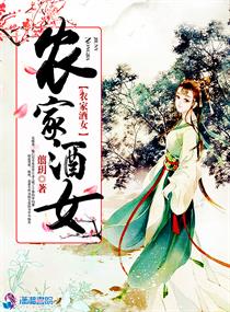 农家腊月酒浑