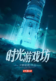 时光游戏平台客服电话