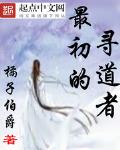 最初的寻道者为什么下架