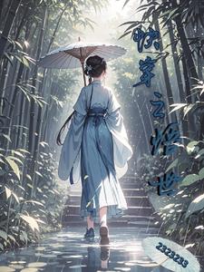 悟世小说全文免费阅读