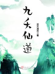 九天仙乐