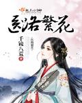 医路花途 小说