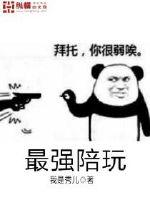 我是秀儿小说作者是谁