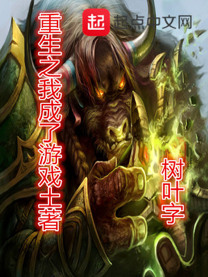 真正的书名是《重生之我成了圣人 》