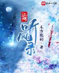 江湖流在线听