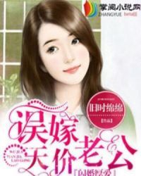 闪婚厚爱小说免费阅读