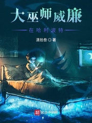 哈利波特巫师会老死吗